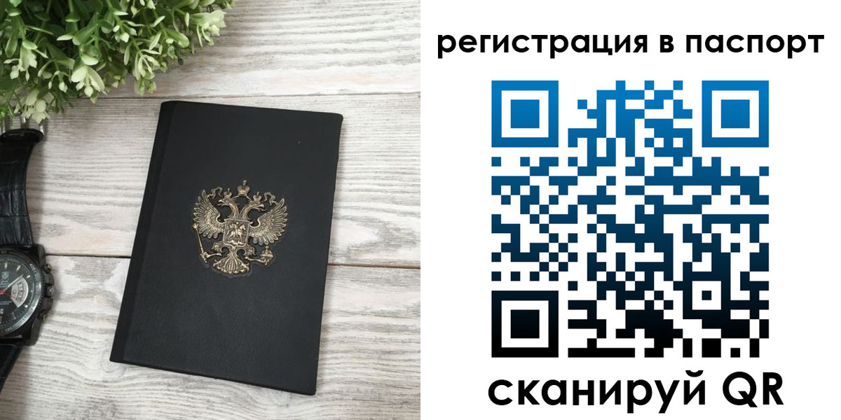 прописка в Киржаче