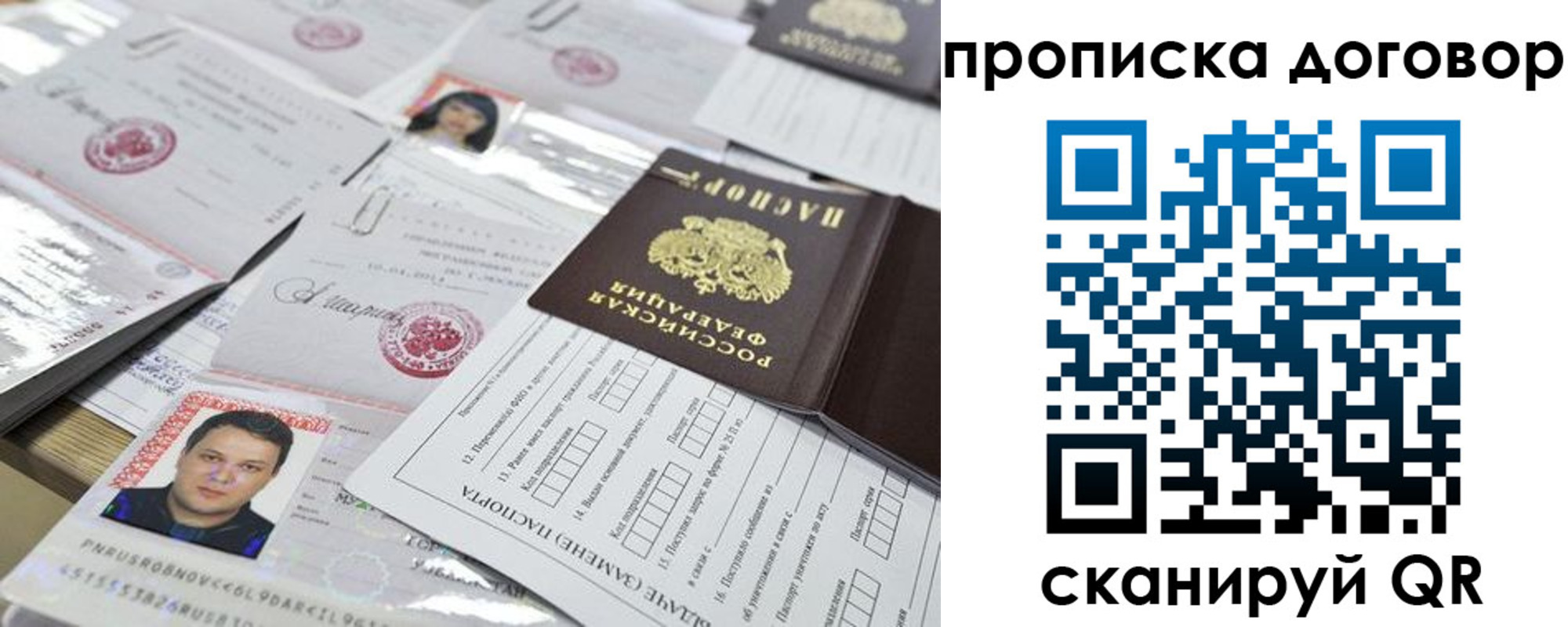 временная регистрация для всех в Киржаче