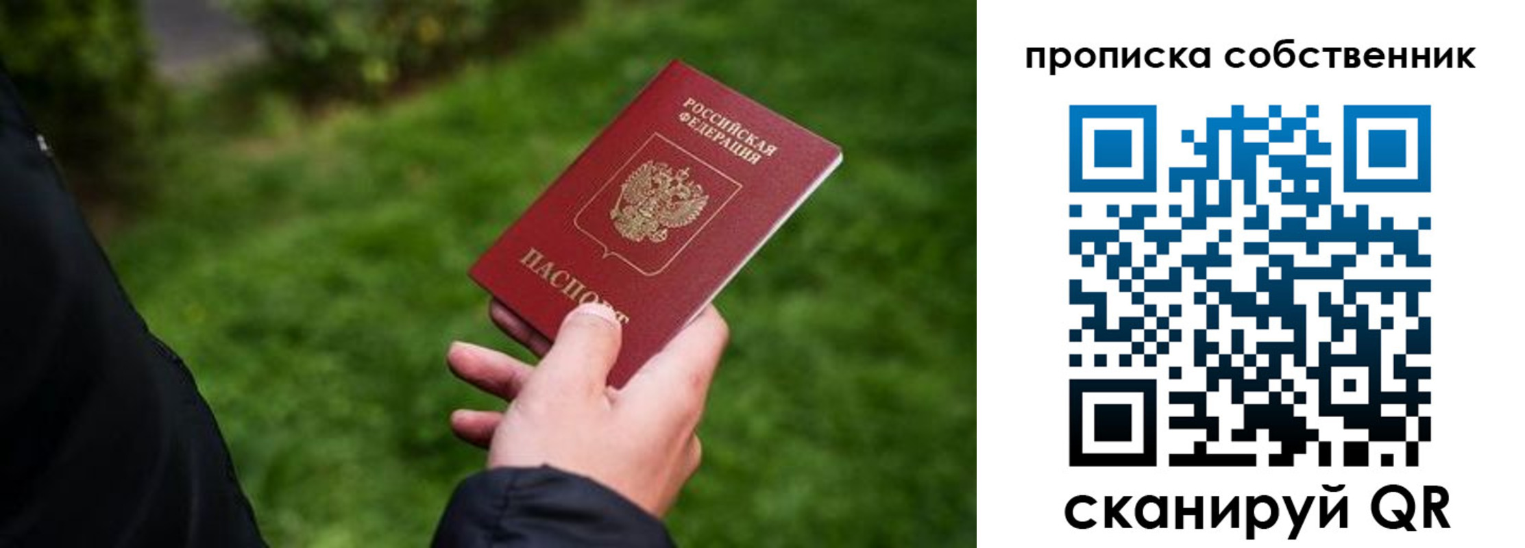 временная регистрация гарантия в Киржаче