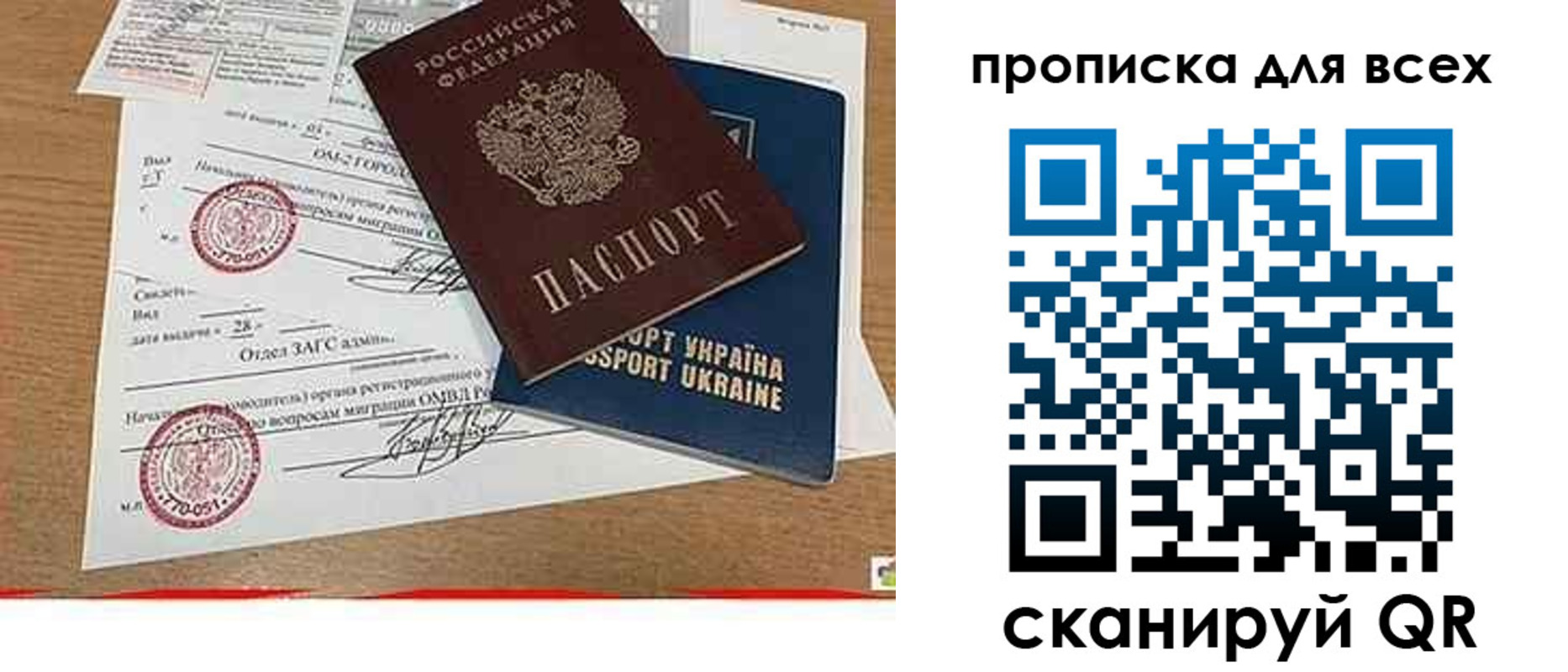 прописка ребенка в Киржаче