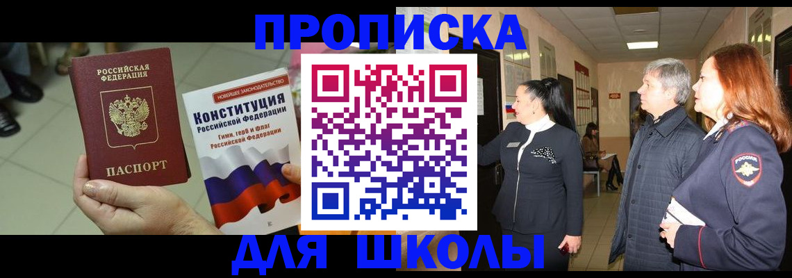 прописка законно в Киржаче