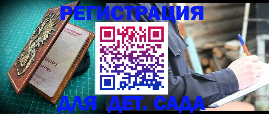 временная регистрация для школы в Киржаче