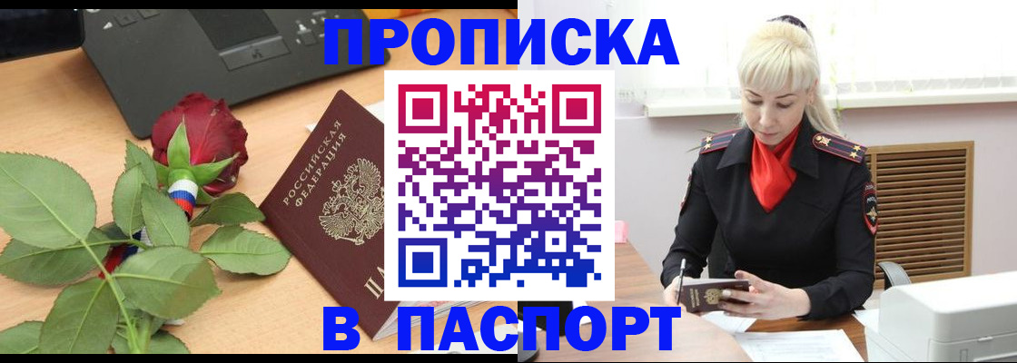 временная регистрация для всех в Киржаче