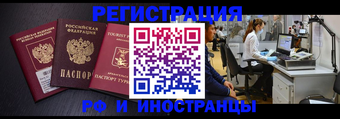 временная регистрация купить в Киржаче