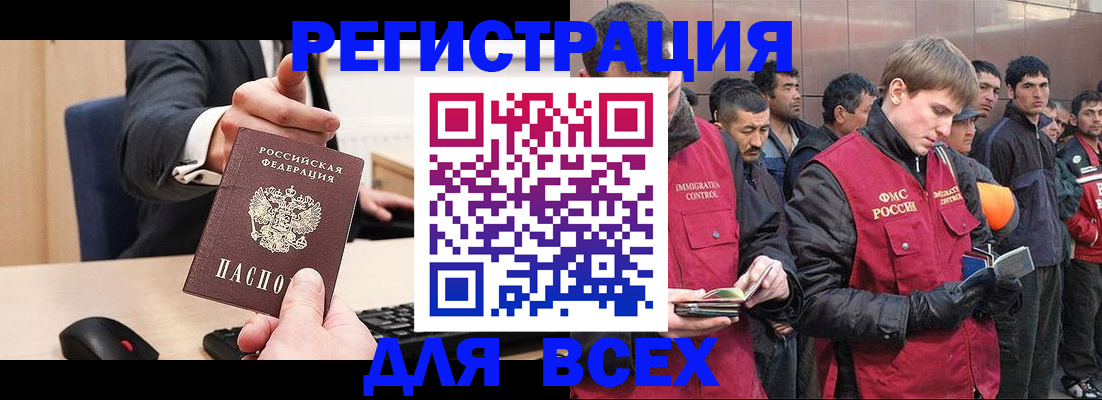 прописка 2025 в Киржаче