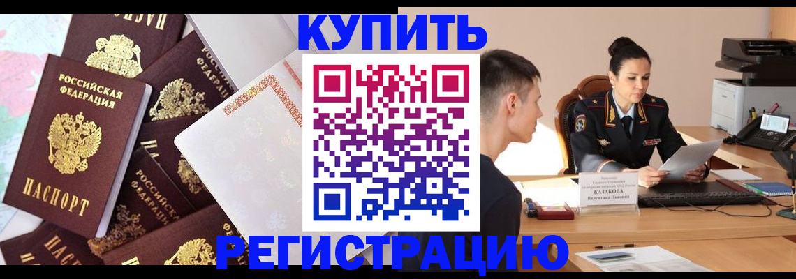 где прописаться в Киржаче